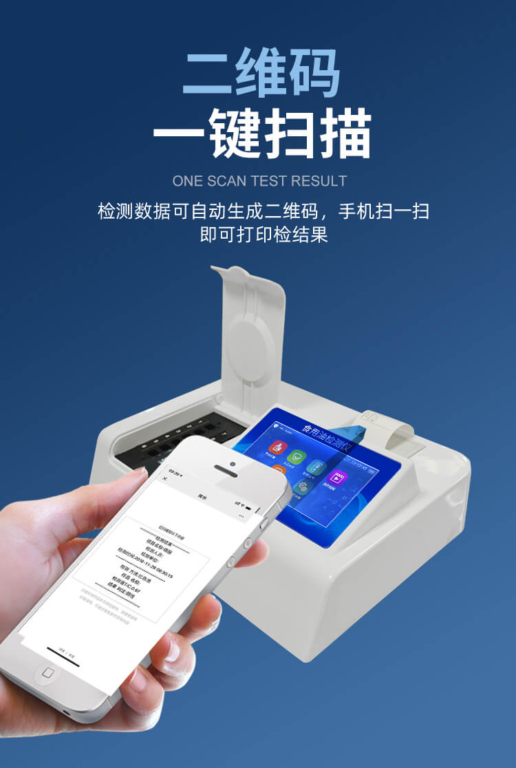 酸价过氧化值检测仪