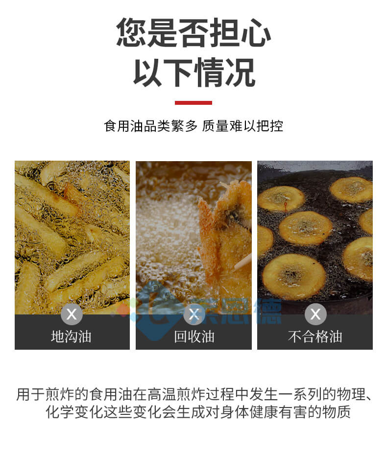 食用油品质检测仪