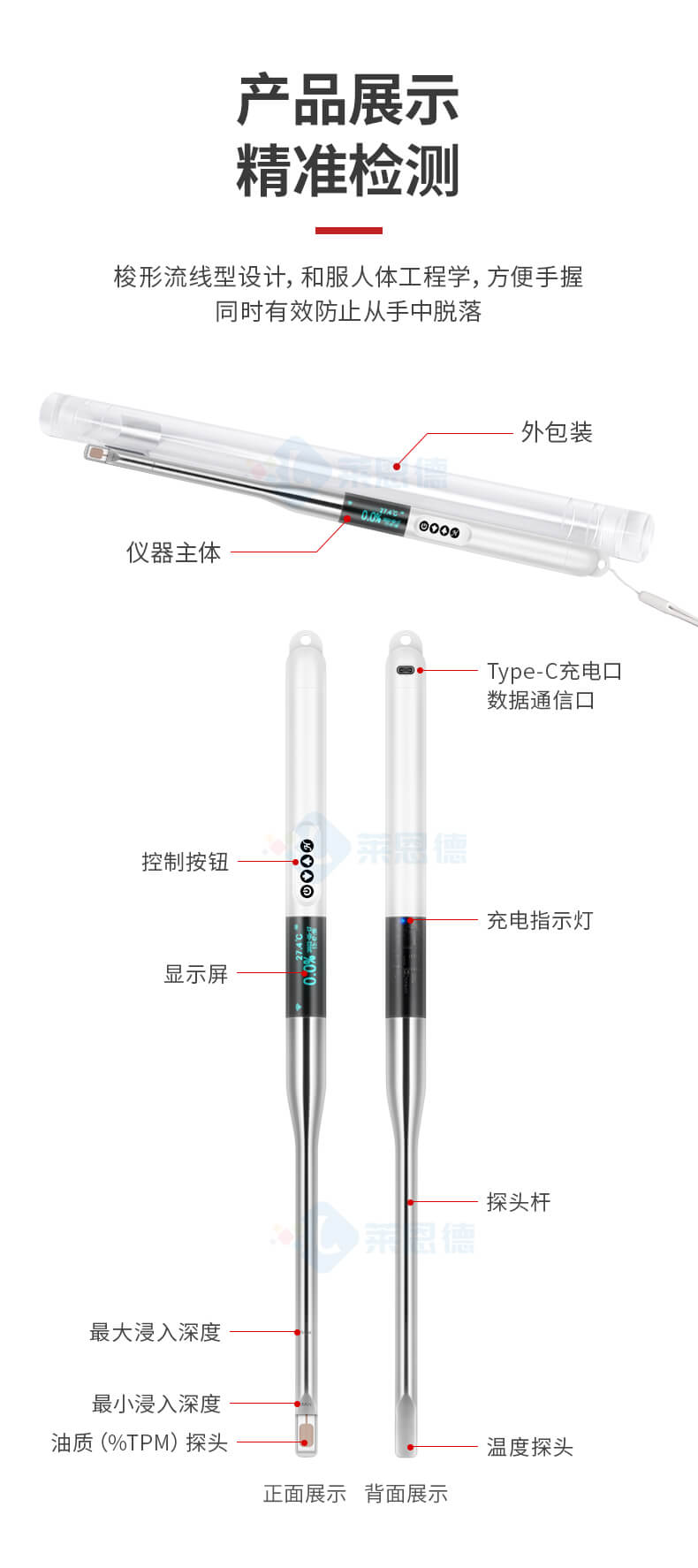 食用油品质检测仪