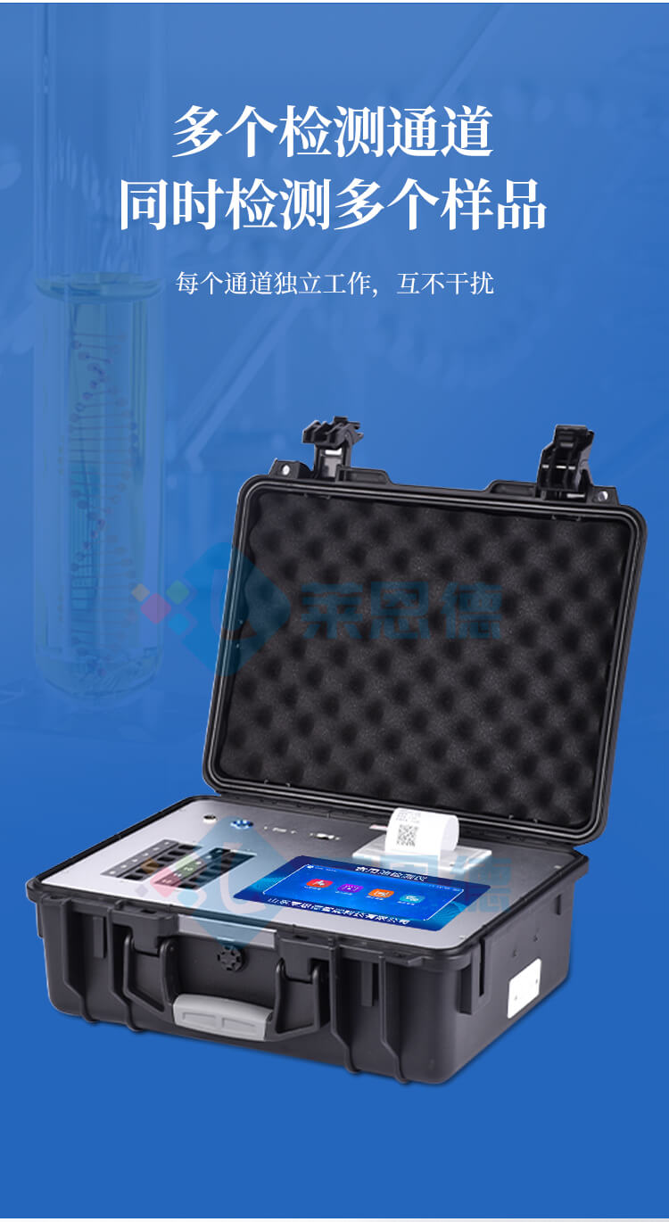 食用油安全检测仪