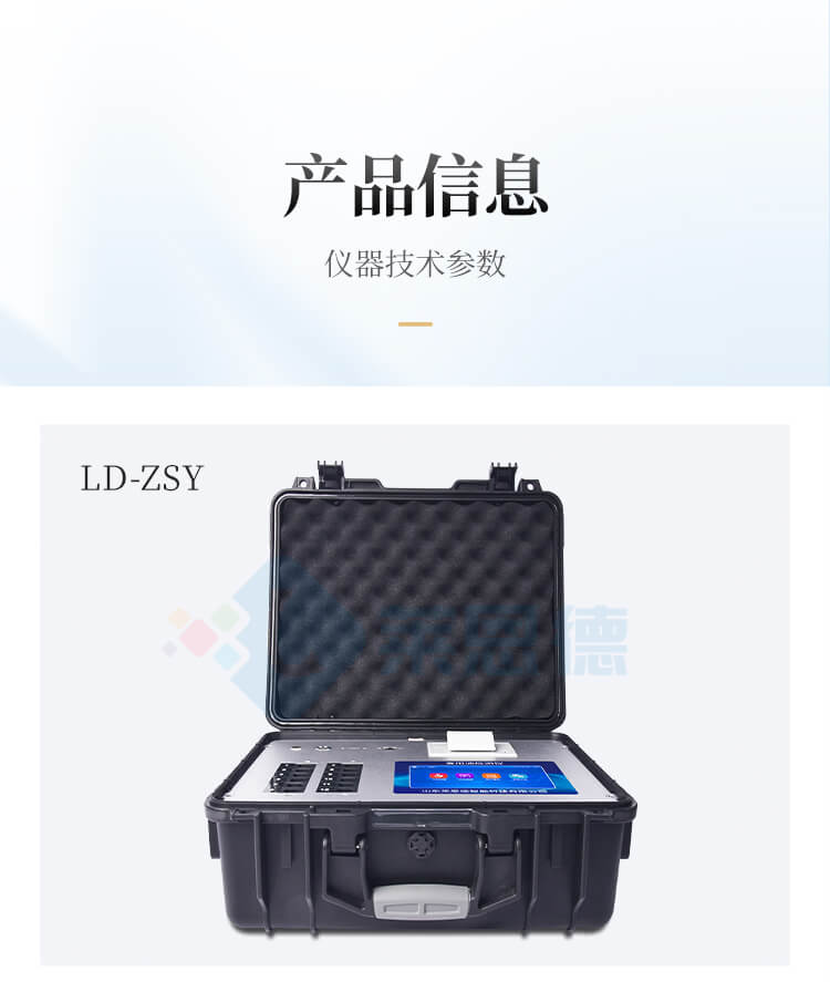 食用油安全检测仪