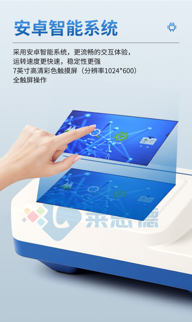 重金属检测仪