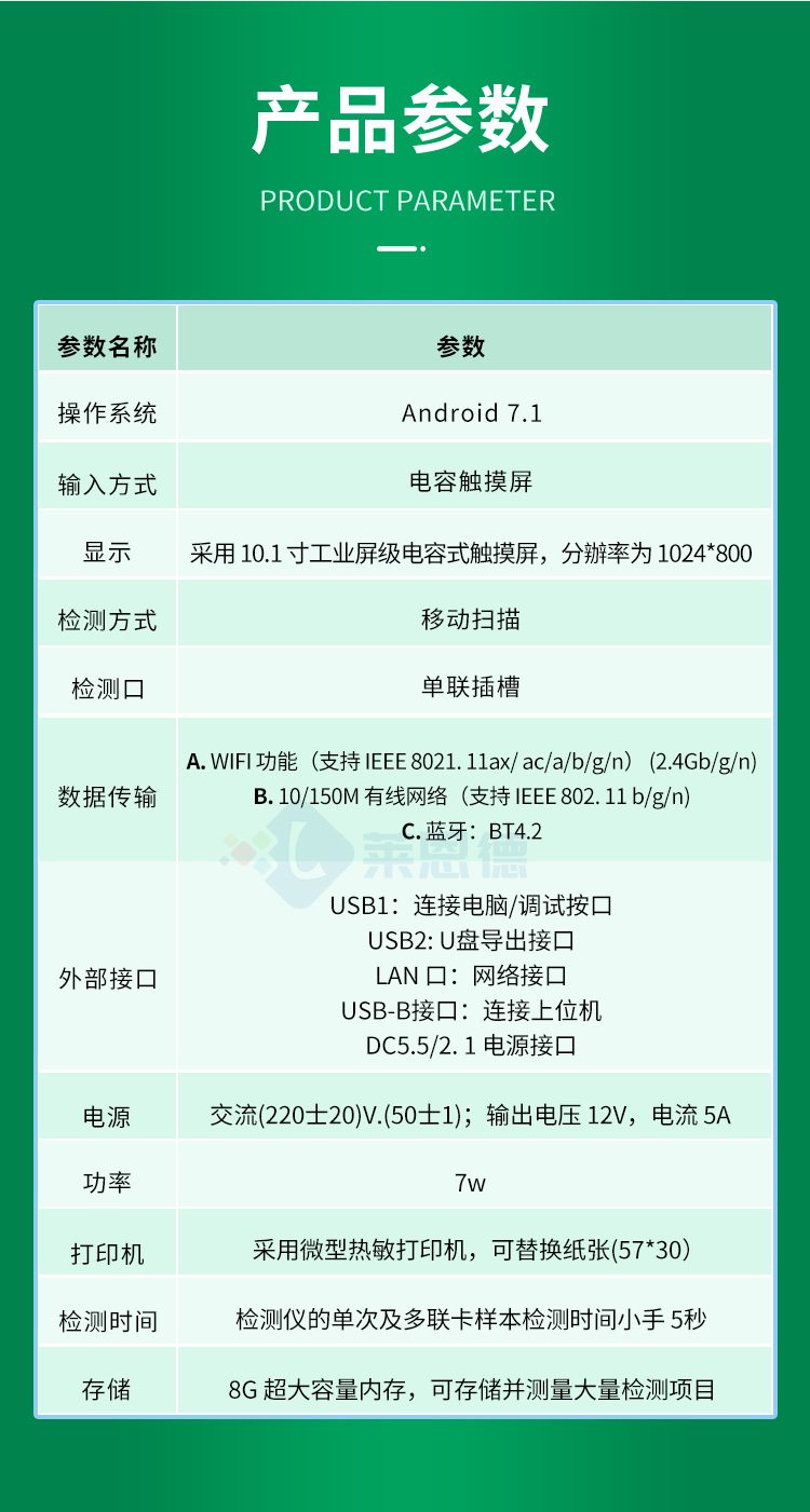 粮食重金属检测仪