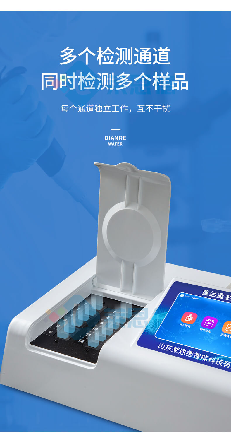 食品重金属快速测定仪