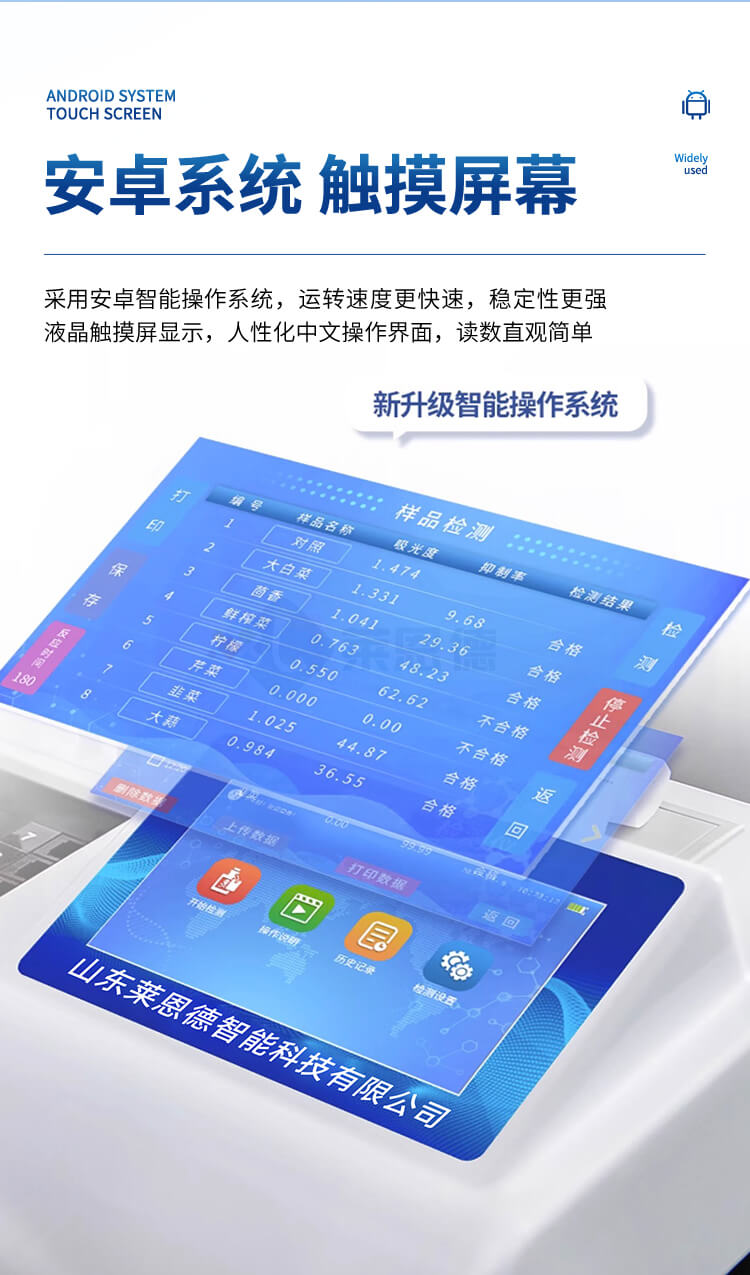 色素检测仪
