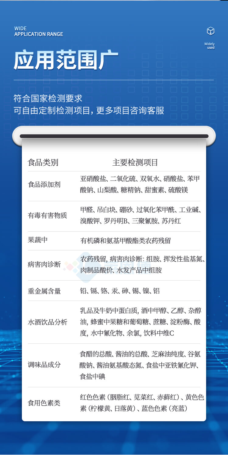 色素检测仪