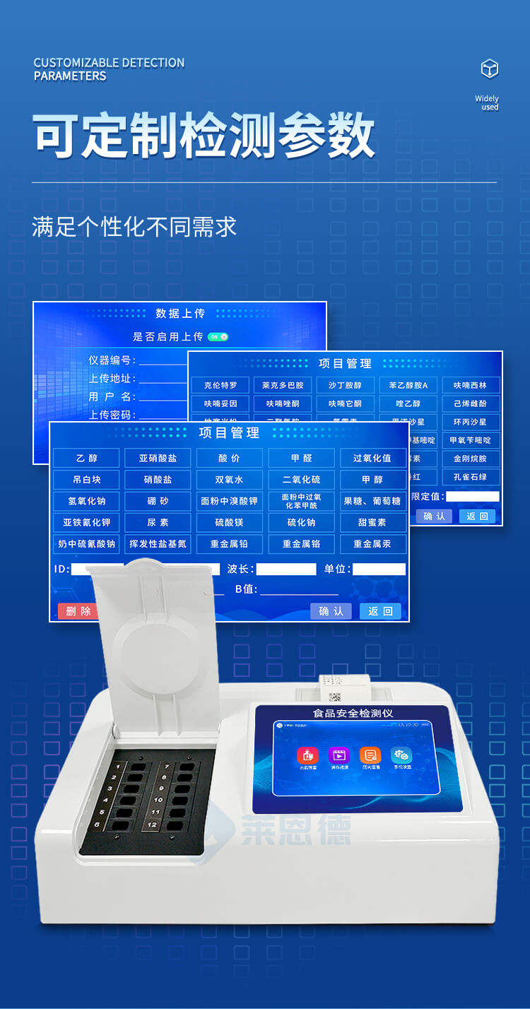 色素检测仪