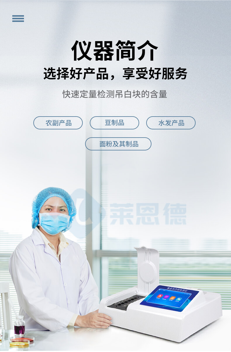 吊白块检测仪