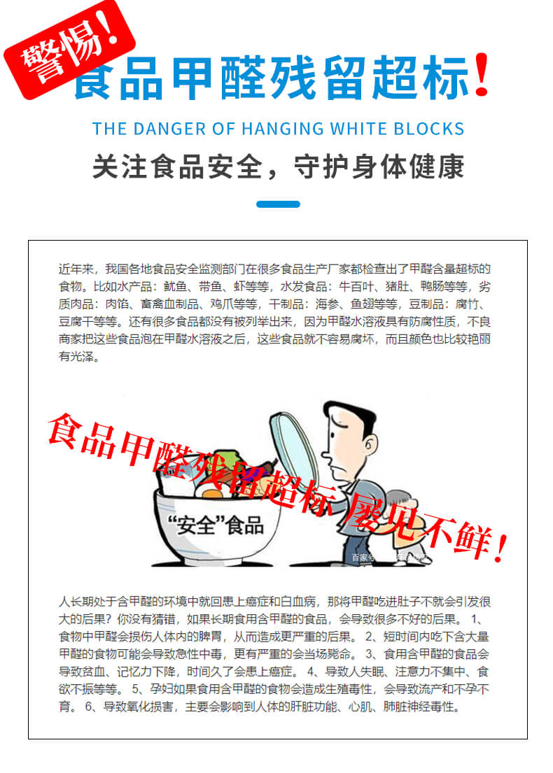 食品甲醛检测仪