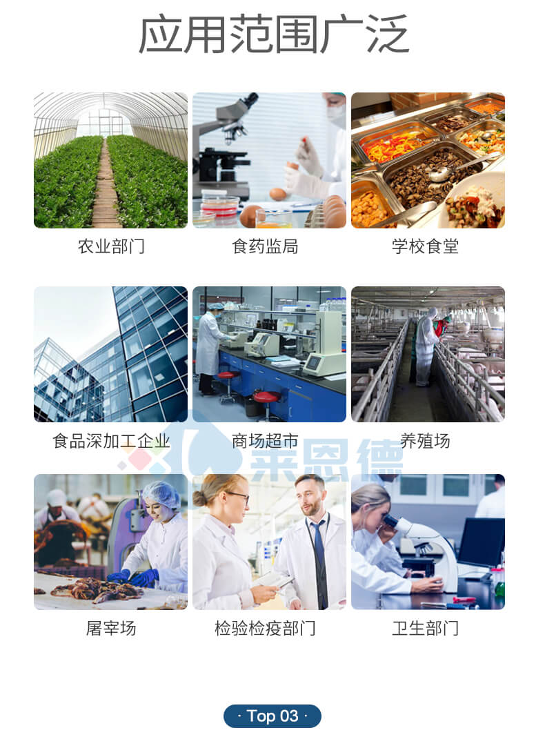 多功能食品添加剂检测仪