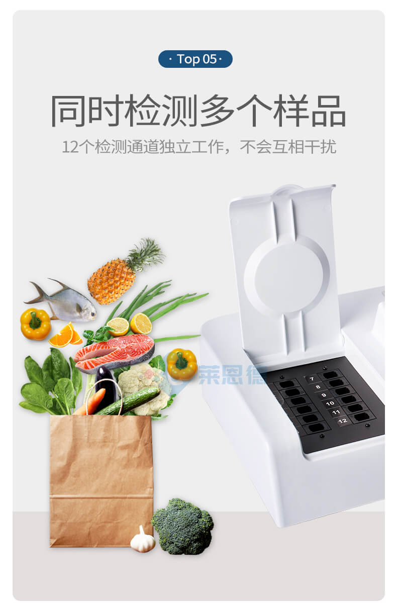多功能食品添加剂检测仪