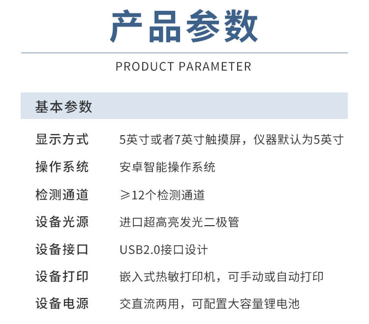 双氧水检测仪