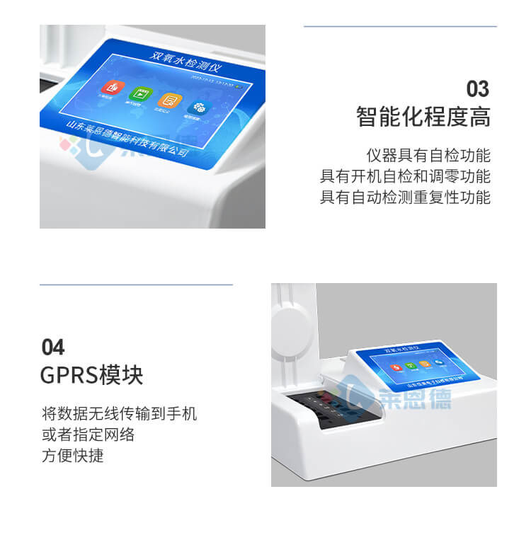 双氧水检测仪