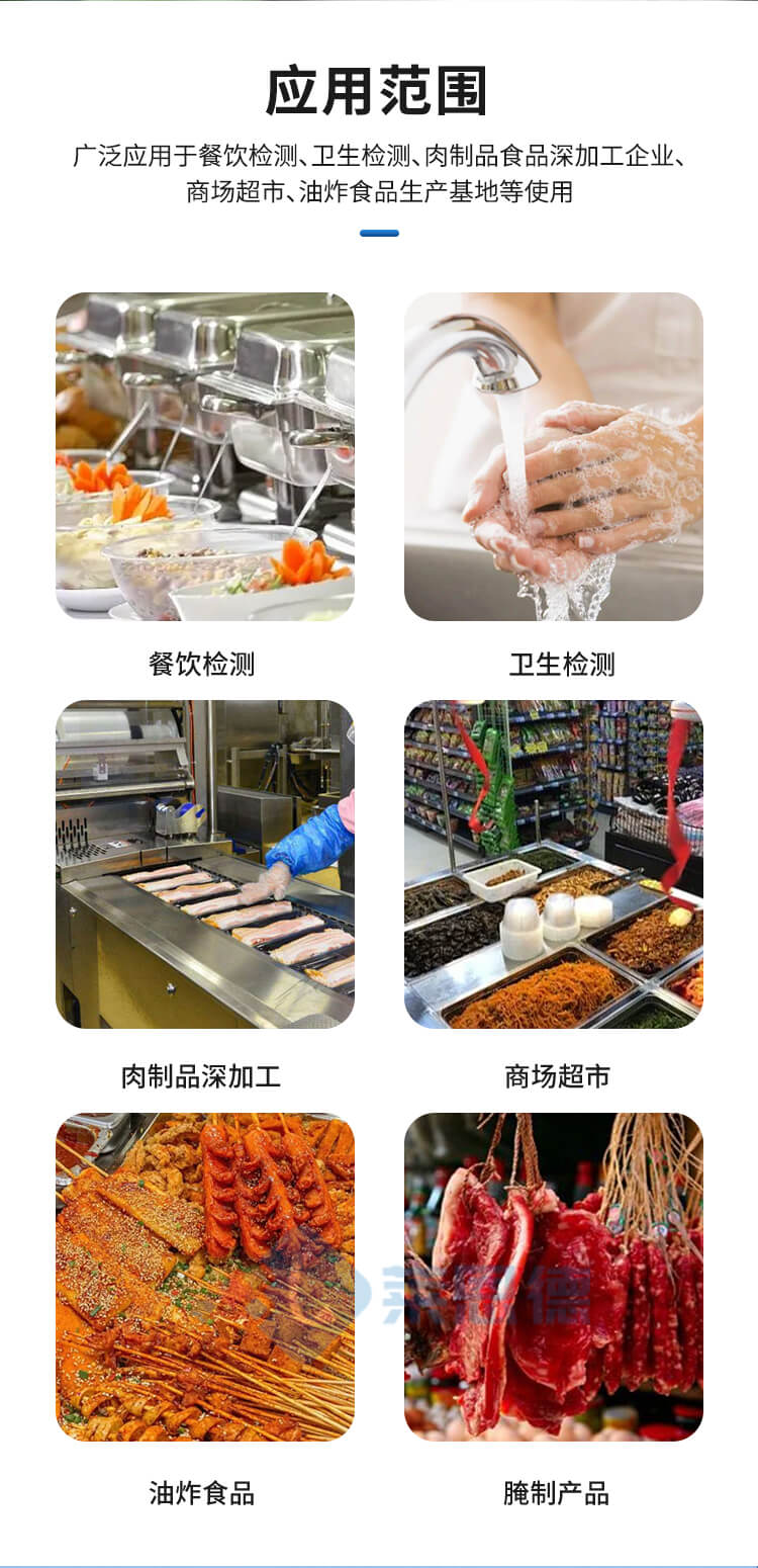 亚硝酸盐检测仪