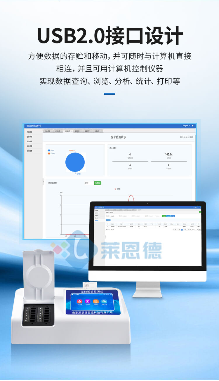 亚硝酸盐检测仪