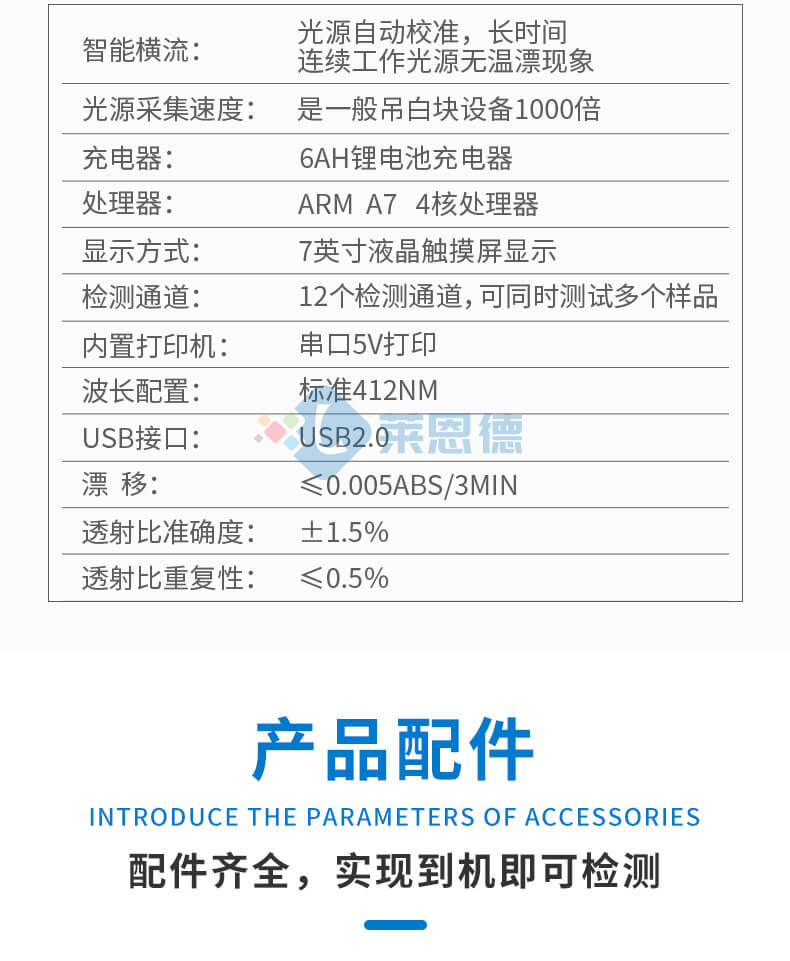 食品二氧化硫检测仪