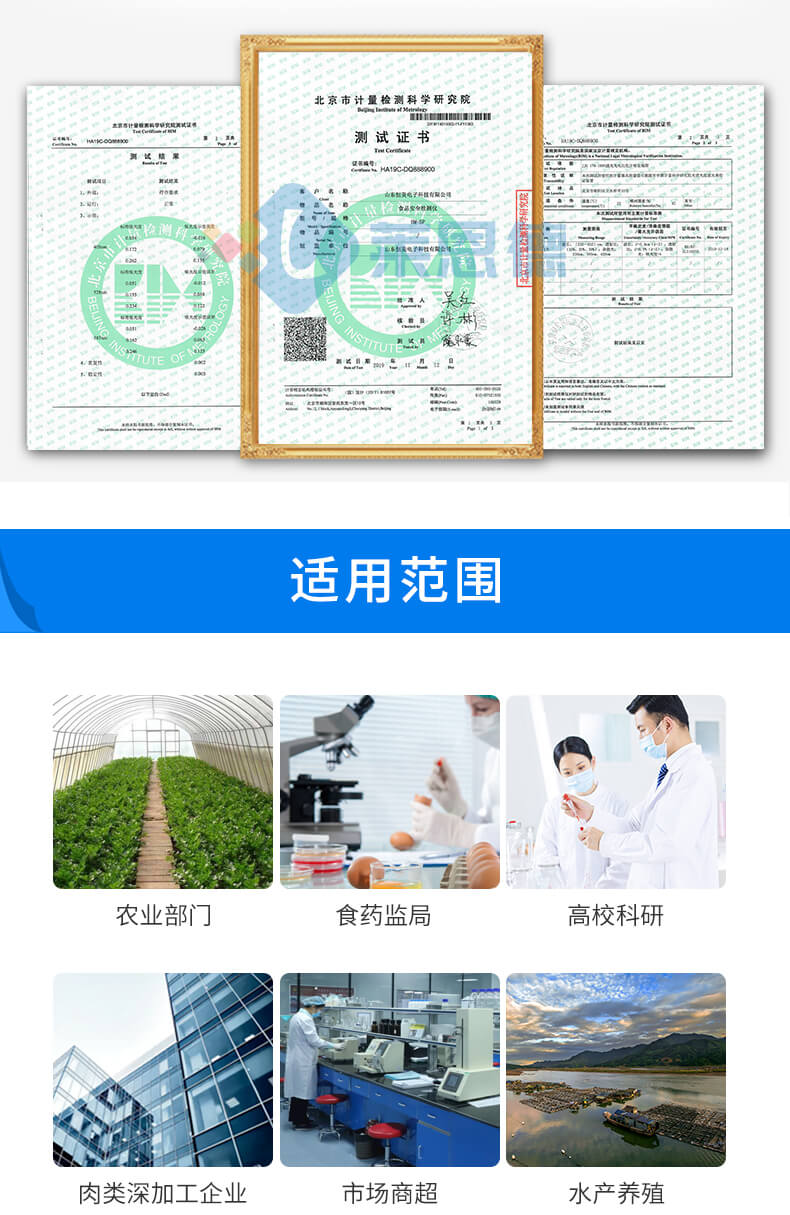 水产品氯霉素快速检测仪