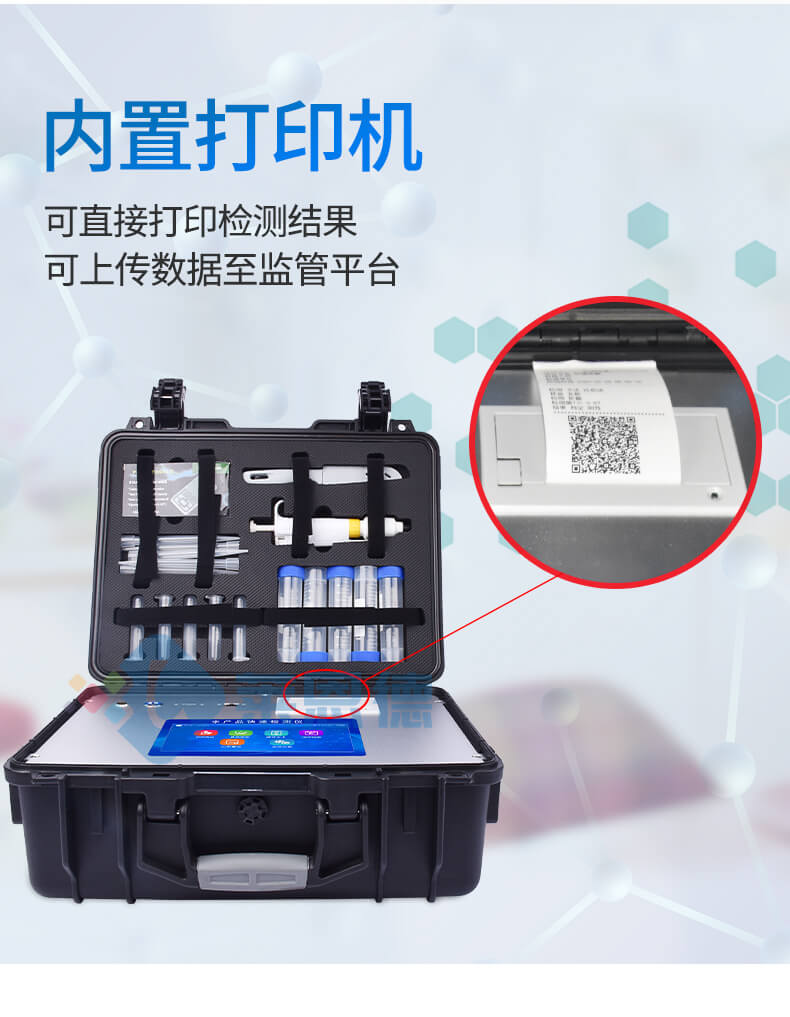 水产品氯霉素快速检测仪