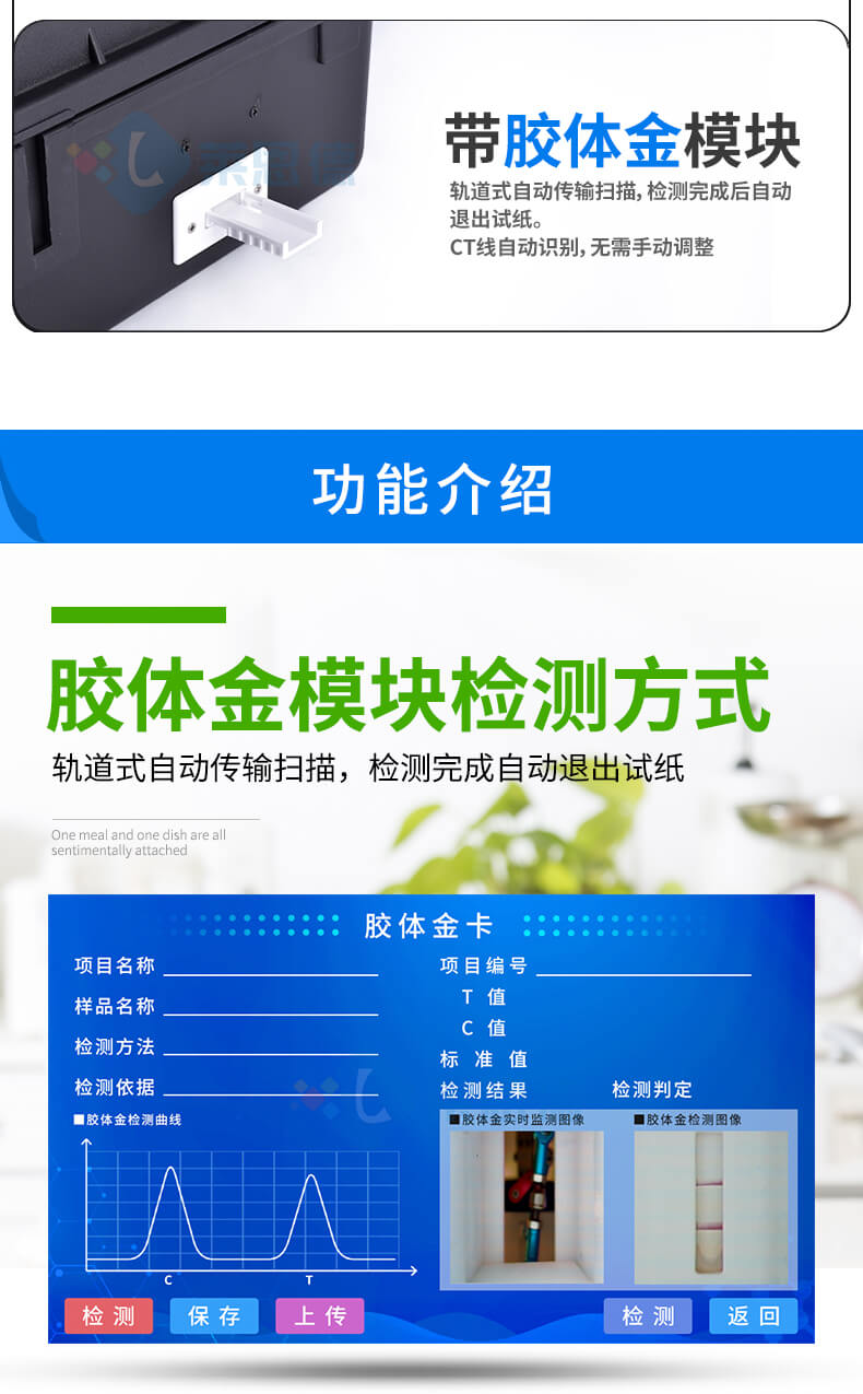 水产品氯霉素快速检测仪