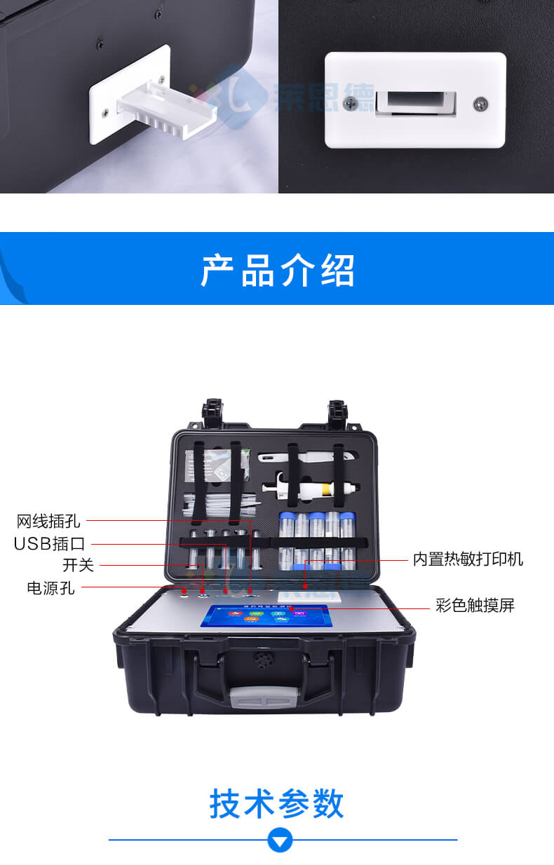 水产品氯霉素快速检测仪