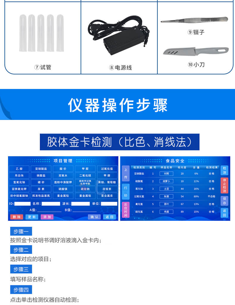 水产品氯霉素快速检测仪