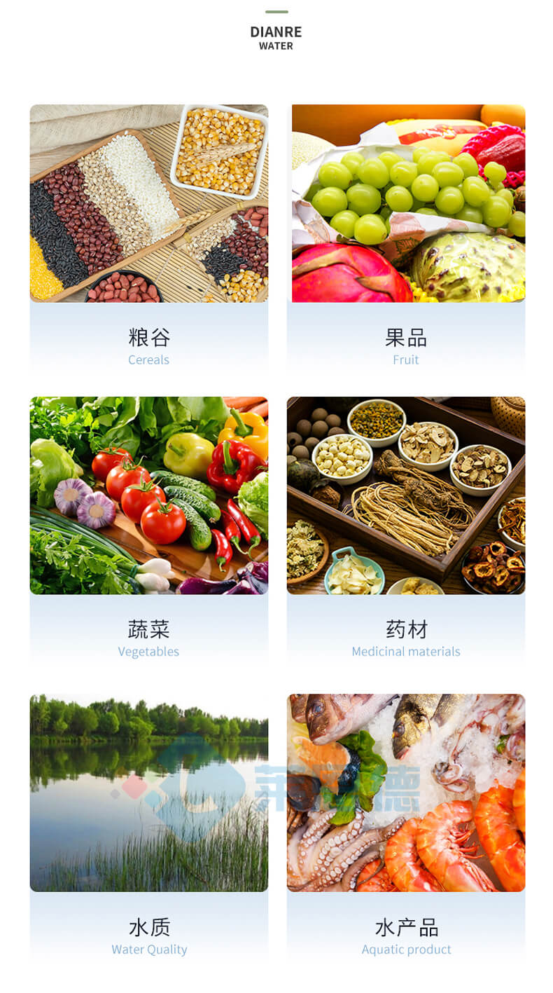 水产品安全专用检测仪