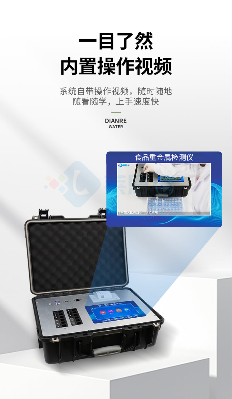 水产品安全专用检测仪