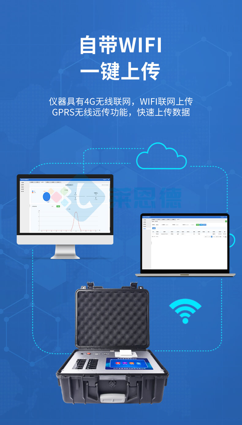 水产品安全专用检测仪
