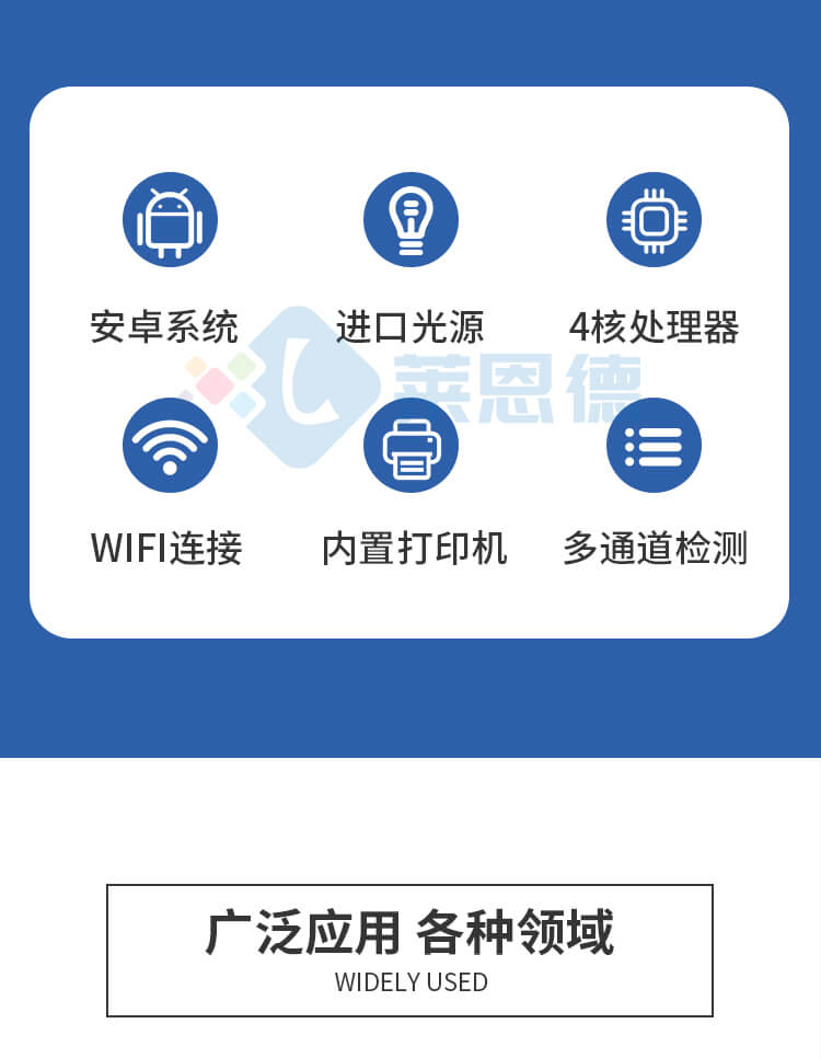 瘦肉精快速检测仪