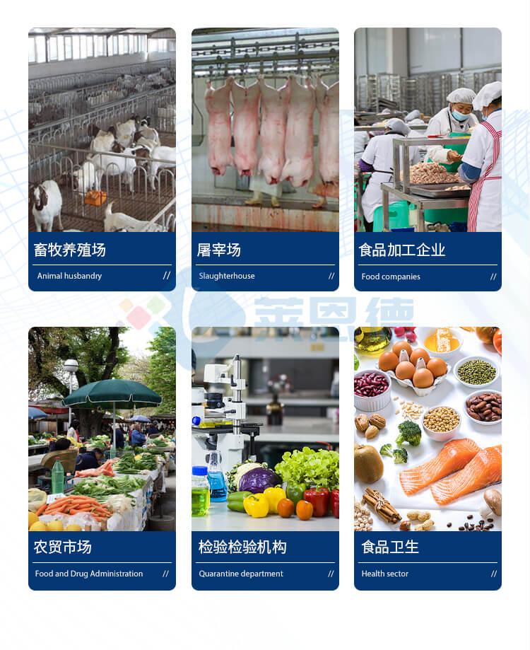 瘦肉精快速检测仪