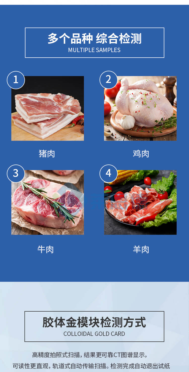 瘦肉精快速检测仪