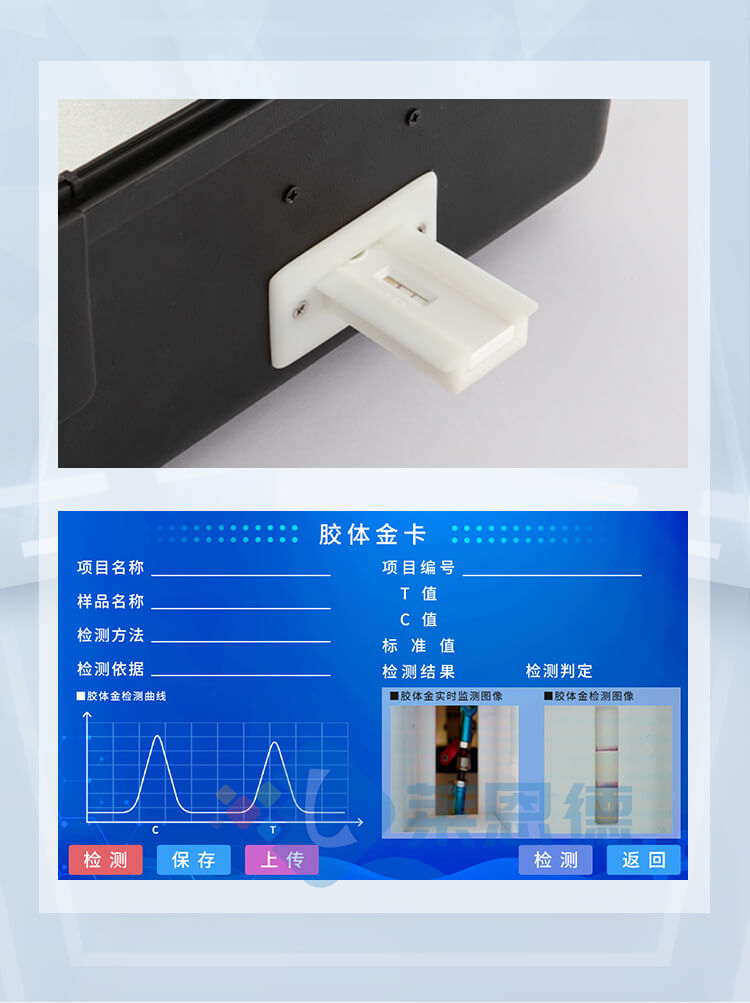 瘦肉精快速检测仪