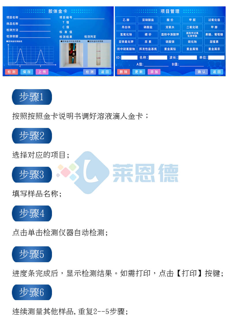 瘦肉精快速检测仪