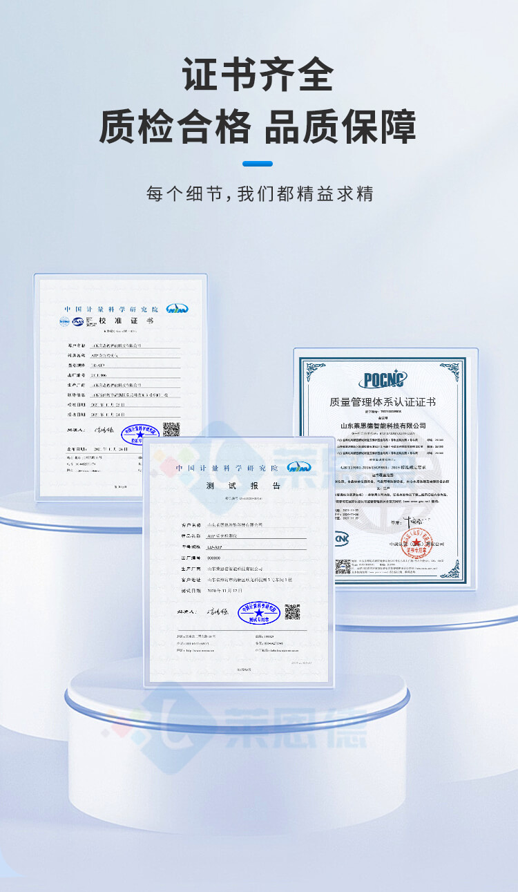 农兽药残留检测仪