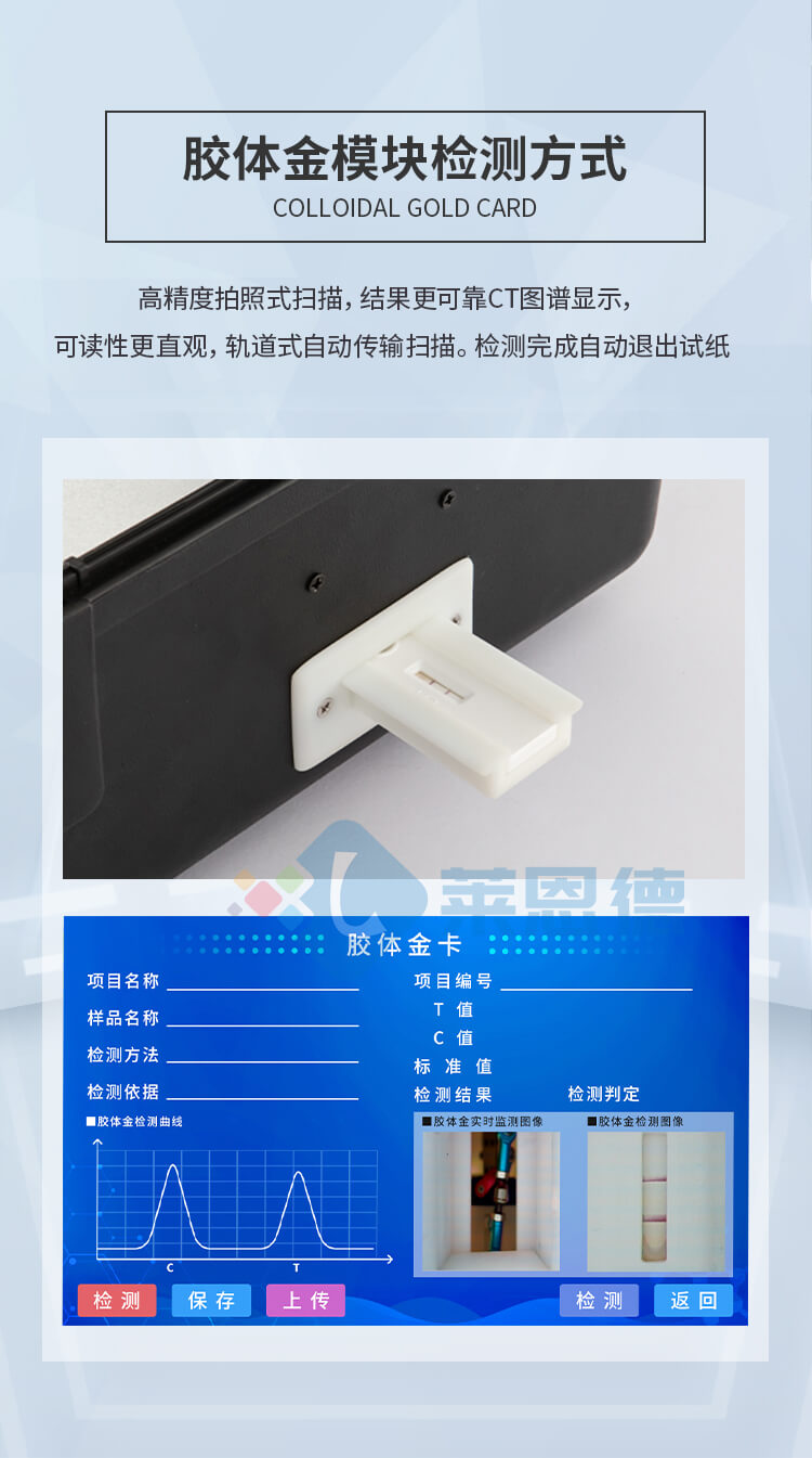 兽药残留检测仪
