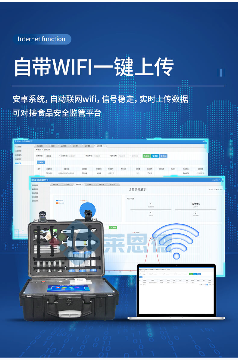兽药残留检测仪