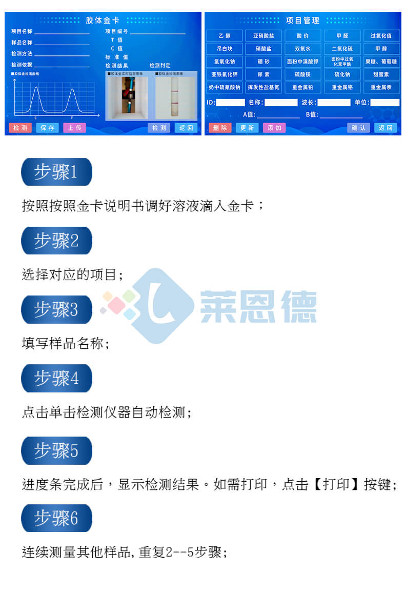 兽药残留检测仪
