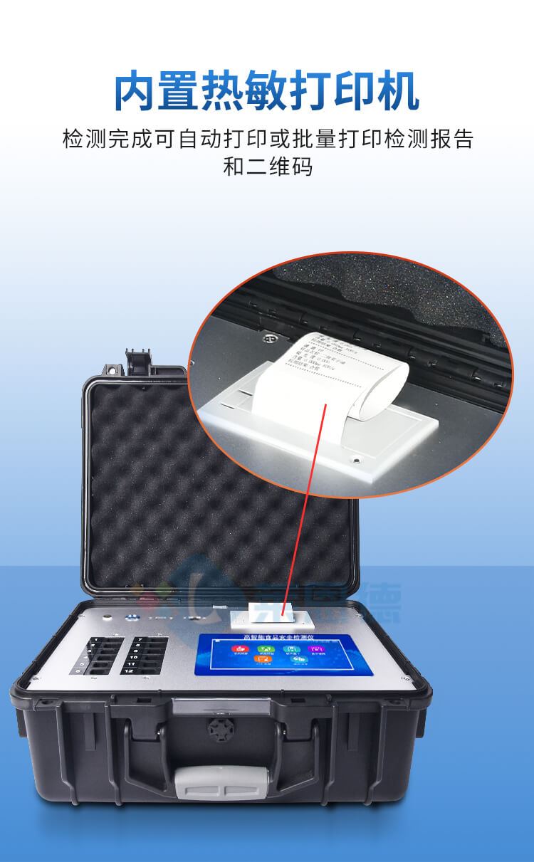 肉制品综合检测仪