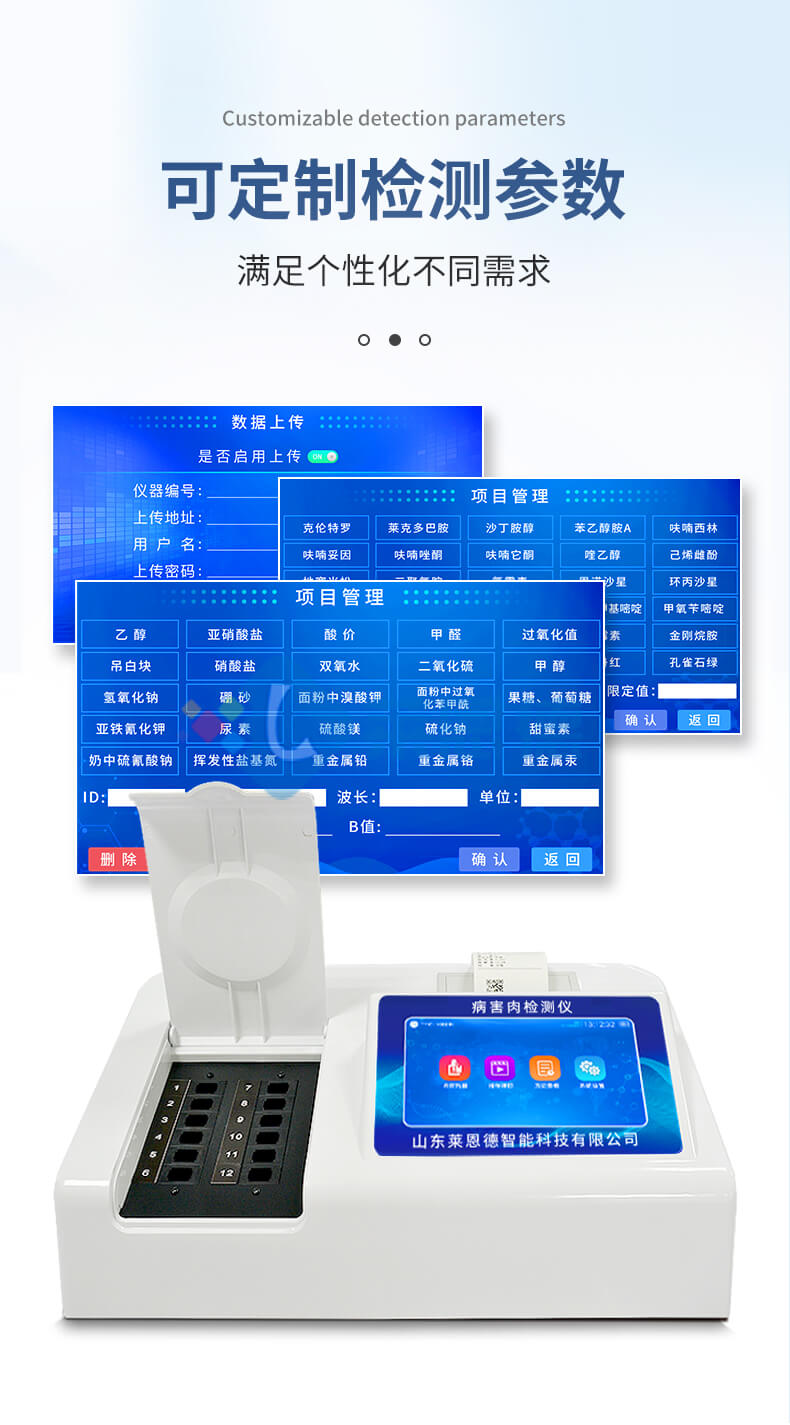 挥发性盐基氮检测仪