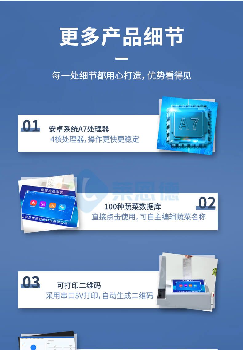 挥发性盐基氮检测仪