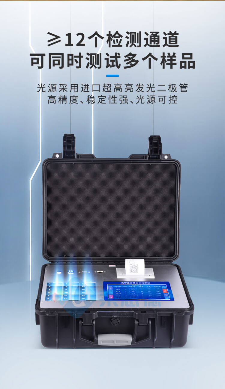 肉类新鲜度检测仪