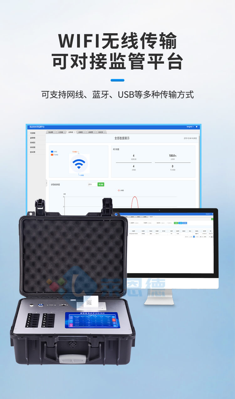 肉类新鲜度检测仪