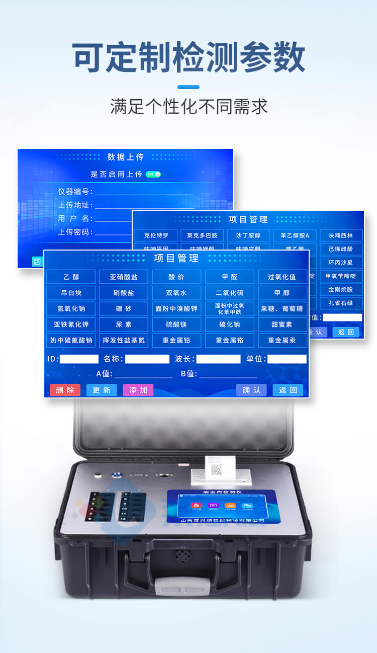 肉类新鲜度检测仪