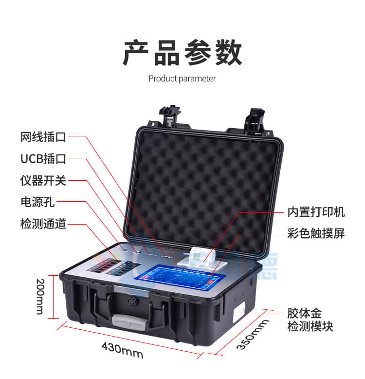 肉类新鲜度检测仪