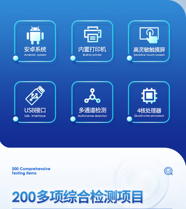 食品安全综合分析仪