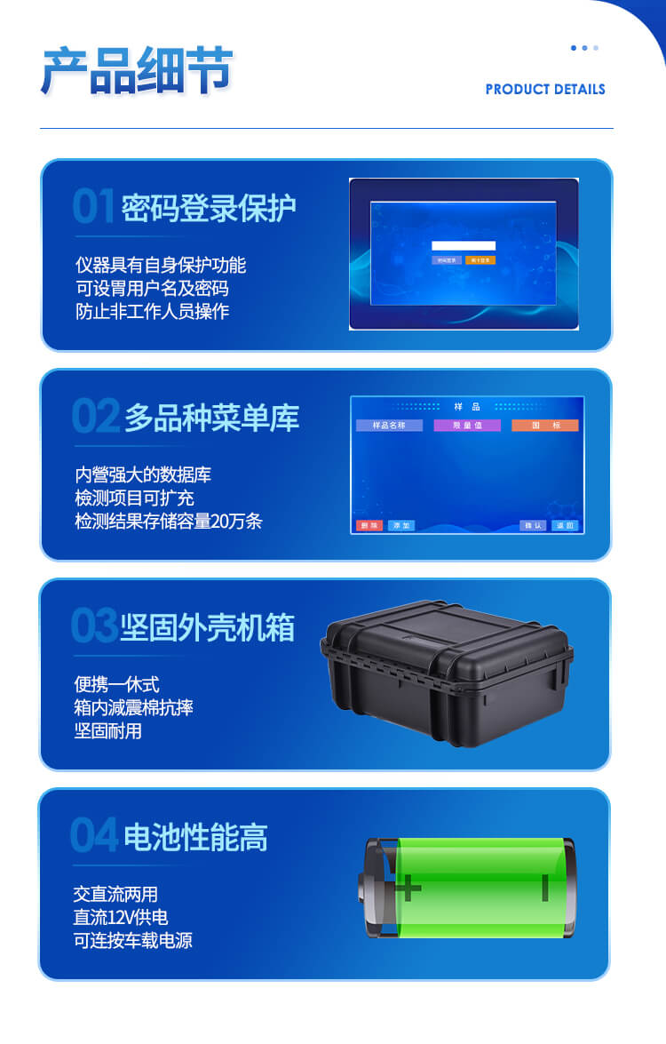 食品安全综合分析仪
