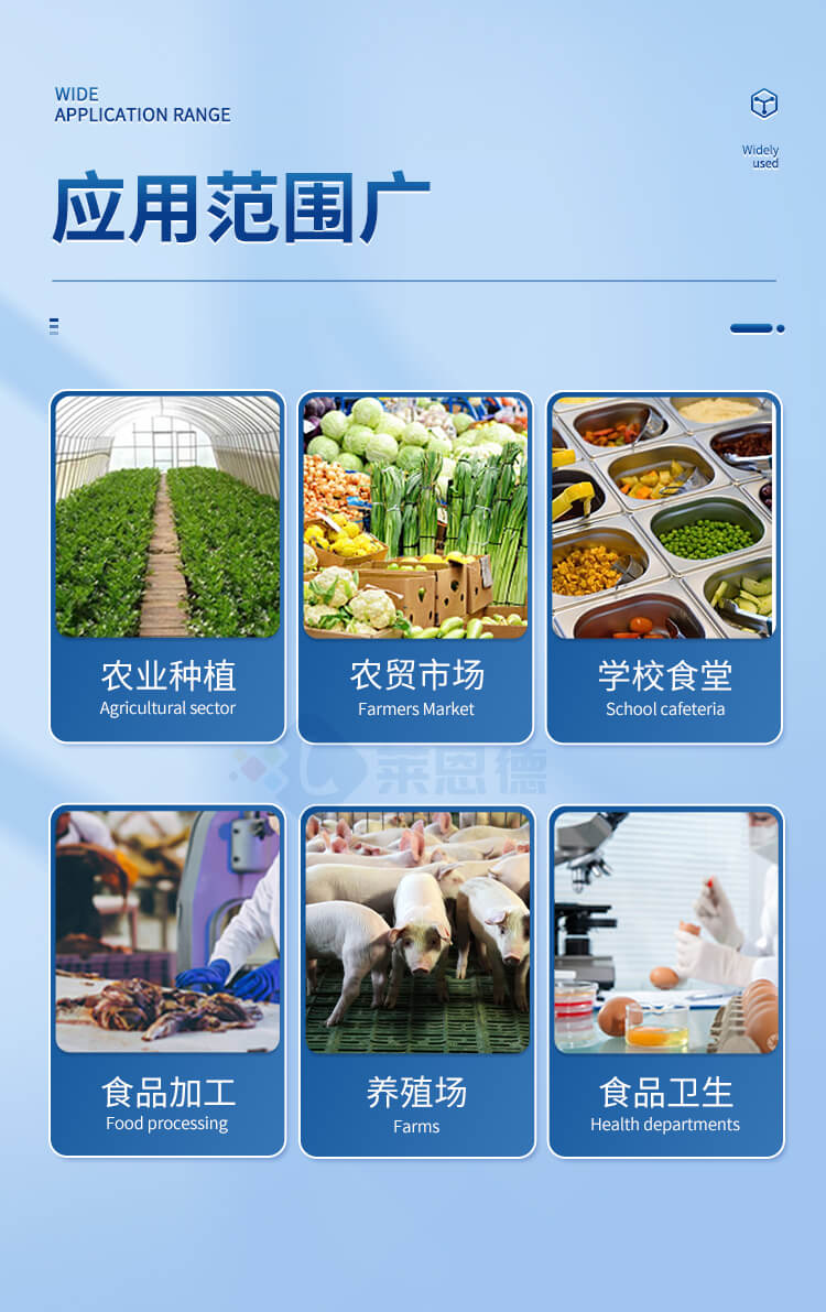 多功能食品安全检测仪