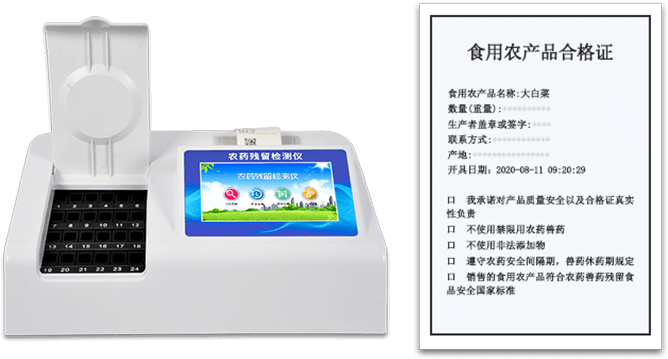 农产品合格证一体机