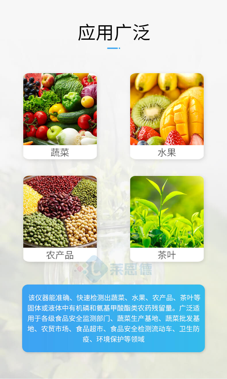全自动农药残留检测仪
