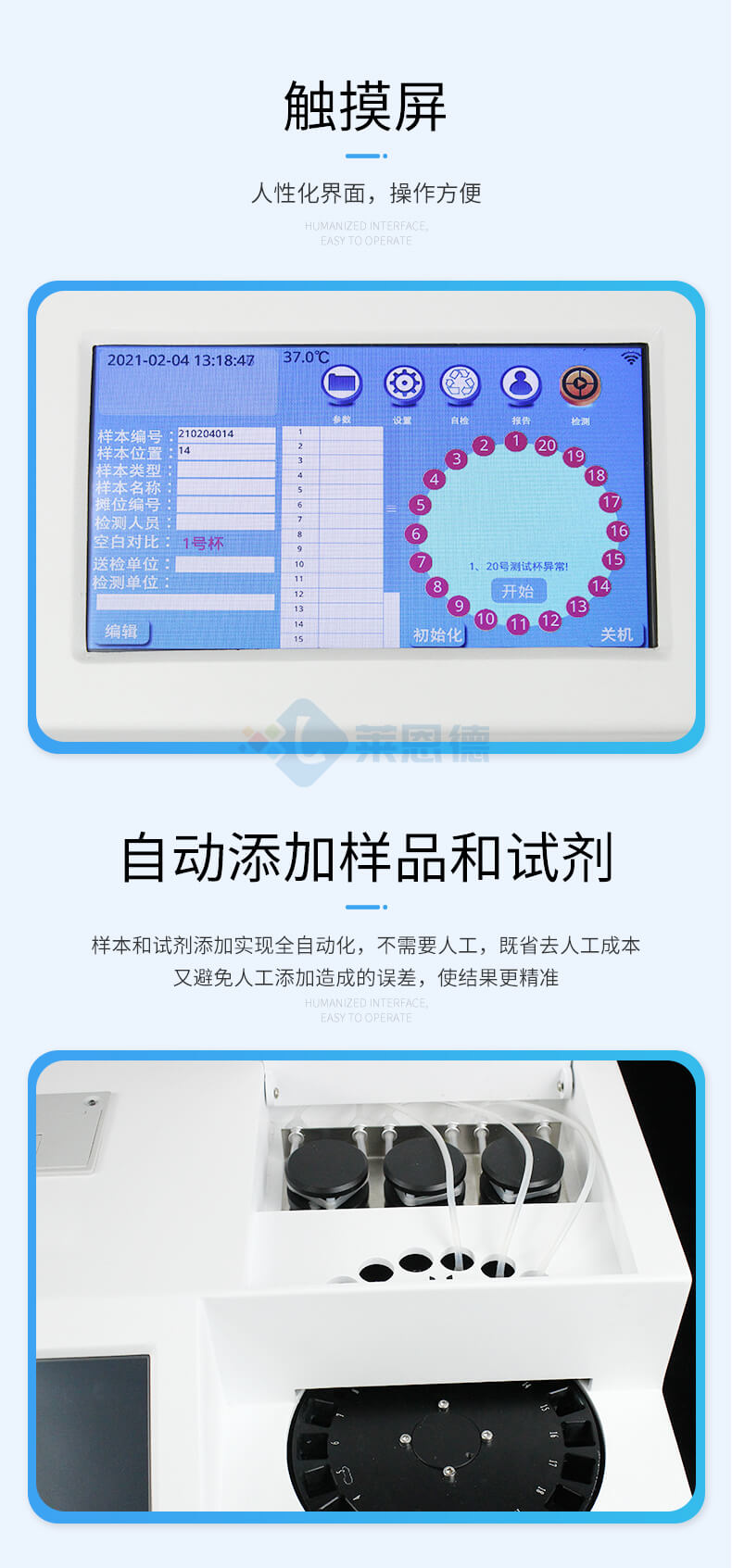 全自动农药残留检测仪